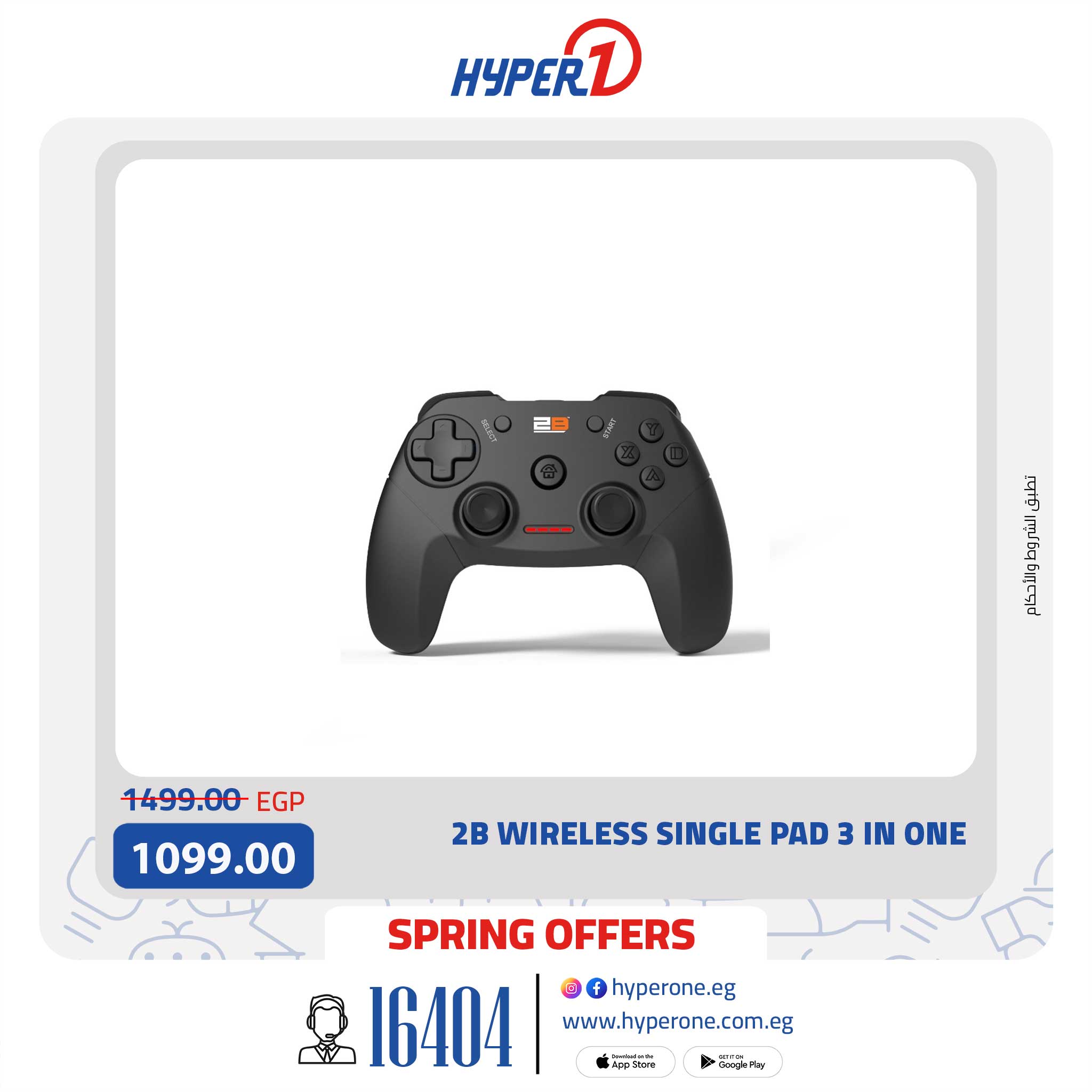 hyper-one offers from 3may to 14may 2025 عروض هايبر وان من 3 مايو حتى 14 مايو 2025 صفحة رقم 5